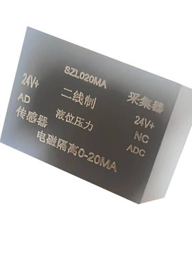 数之路电磁隔离器保护传感器
