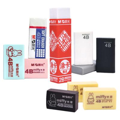 晨光米菲4b彩色橡皮擦不易留痕
