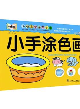 儿童绘画本默语儿童画画