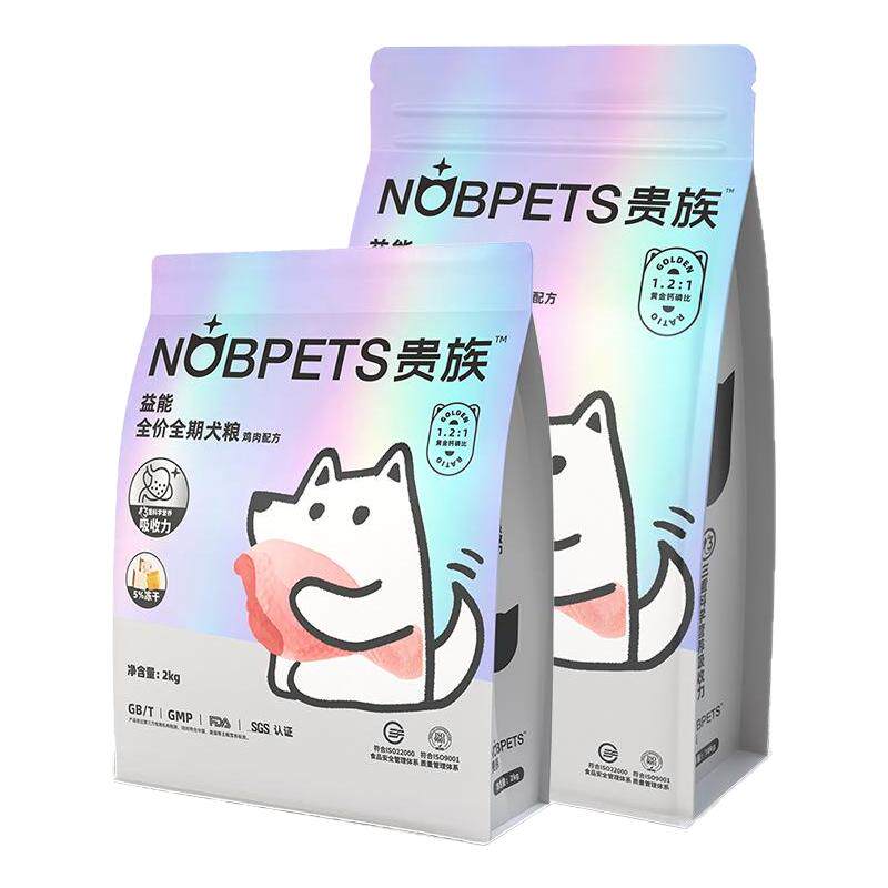 贵族益能鲜肉冻干犬粮试吃全价全期通用 一包喂到大不必换粮