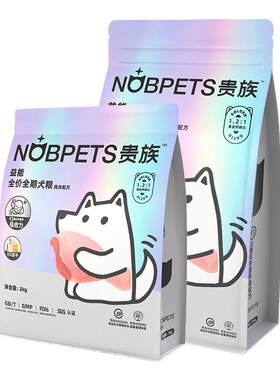 益能全价全期狗粮贵族