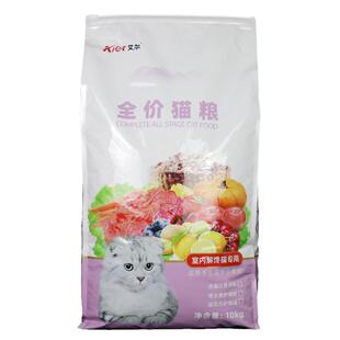 艾尔猫粮室内解馋猫挑嘴猫深海鱼味10kg成全价猫粮20斤