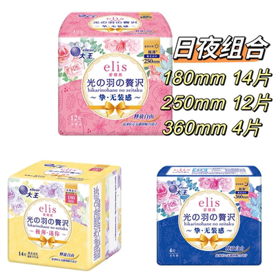 日本大王elis爱璐茜极薄光羽日用夜用安心裤卫生巾透气姨妈巾亲肤 — 6