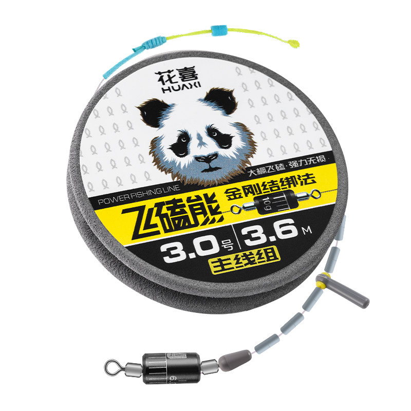 花喜飞磕熊主线组大棚飞鱼版黑坑线组成品主线固定铅金刚结鲤鱼飞