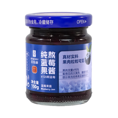 蓝莓草莓果酱烘焙松饼甜品专用