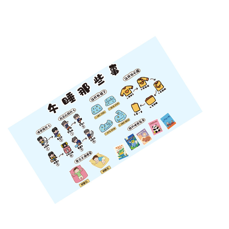 幼儿园午睡环创主题墙防水墙贴