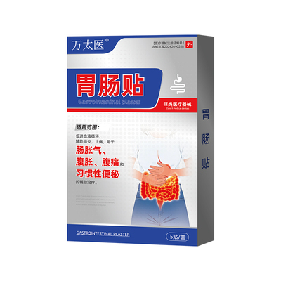 万太医胃肠贴胃痛胃胀不消化腹痛腹胀便秘屁多宿便堆积调理健睥贴