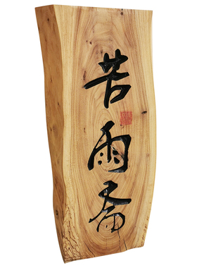 木质门牌包厢牌酒店挂牌实木刻字