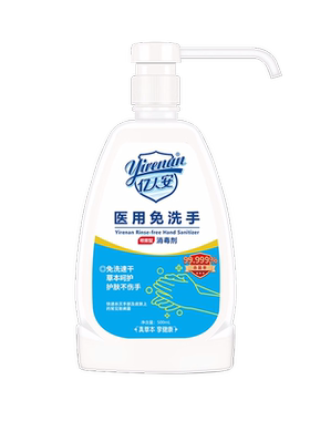 亿人安免洗消毒液喷雾型
