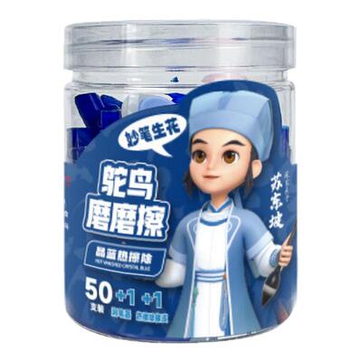 鸵鸟墨囊可擦钢笔可擦