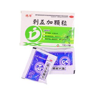 德济刺五加颗粒6袋脾肾阳虚补肾安神益气健脾体虚乏力腰膝酸痛