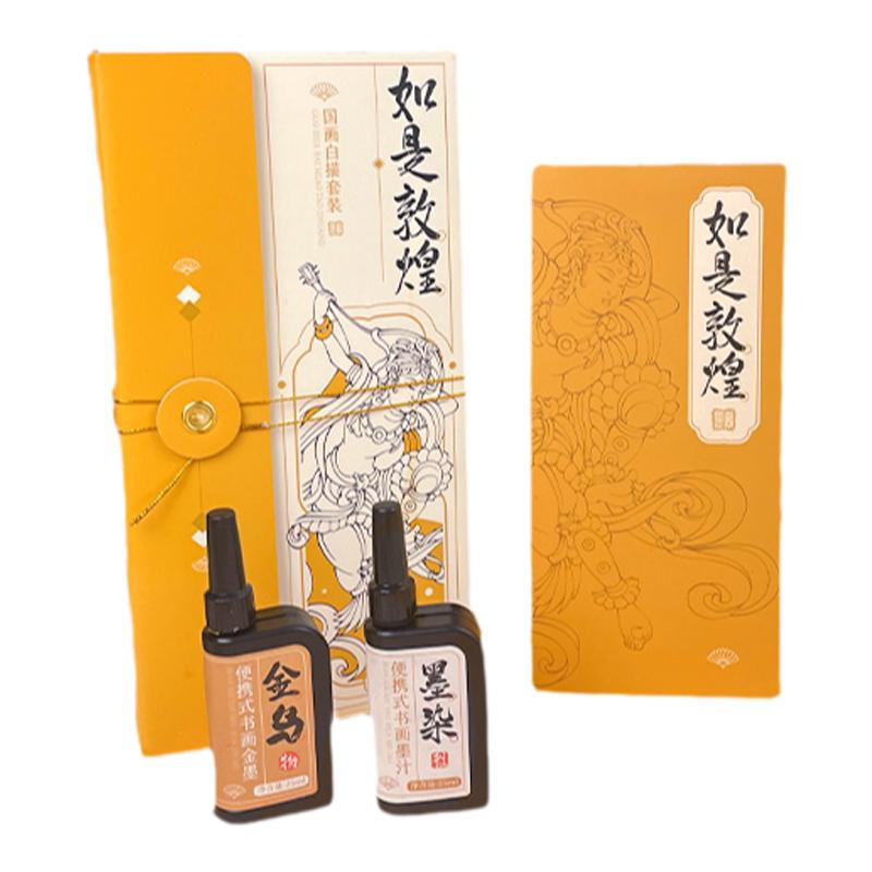 飞乐鸟怀袖雅物 国画风水彩涂色 工笔白描绘画线稿 国风小画填色 古风画填色专业便携套装 古风水彩墨