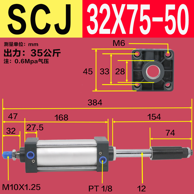 SCJ 32 40 63 80 100 125 200X50-50-75行程可调带磁双出标准气缸 标准件/零部件/工业耗材 气缸 原图主图