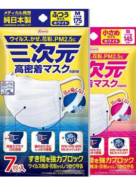 三次元银离子纳米五层口罩
