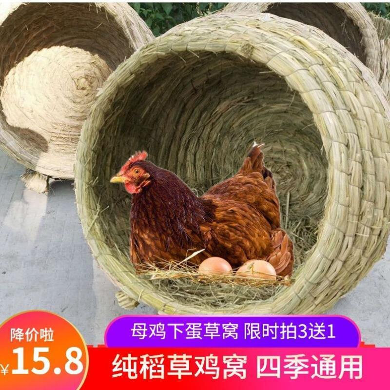 草编鸡窝母鸡加厚稻草家用四季大号户外产蛋鸽子鸡窝下蛋窝 家用