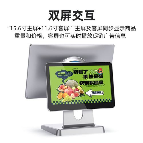 双屏触摸POS收银机外贸渠道专供Cash Register多语言系统智能收银