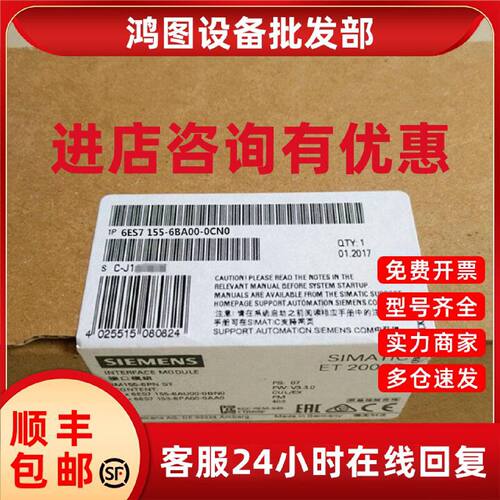 议价6ES7155-6BA00-0CN0 西门子ET200MP接口模块6ES71556BA000CN0