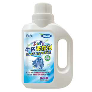 衣物柔顺剂牛仔毛衣柔软剂缩水修复还原防静电牛仔裤软化剂防褶皱
