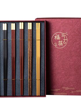 高档红檀木鸡翅木筷子家用防霉无漆无蜡原木实木快子防滑家庭礼盒