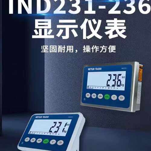 议价梅特勒托利多称重仪表/IND236//IND231/原装正品台秤仪表带/R