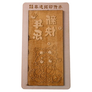 马年红包拓印版画春节祝福diy暖场幼儿园研学雕版印刷活动套装