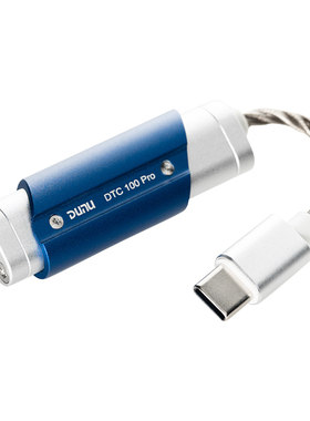 DUNU达音科dtc100pro解码耳放一体机typec解码器hifi无损小尾巴