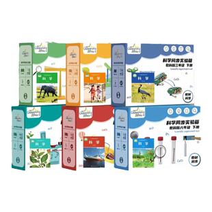 小学二四六年级科学教具小实验套装儿童玩具手工岩石标本实验器材制作小发明凤仙花种籽教科版苏教版植物种子