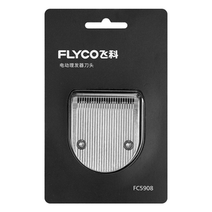 老款FC5908/FC5909电动理发器电推剪成人电推子剃头刀刀头配件
