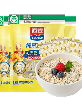 西麦即食纯麦片方便350g*3袋