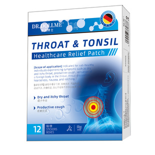 咽炎急慢性咽喉炎异物感咳嗽贴专用根特嗓子有痰除效咽扁穴位磁疗