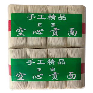 河南潢川空心贡面纯手工空心挂面超细龙须面条月子宫面光州特产