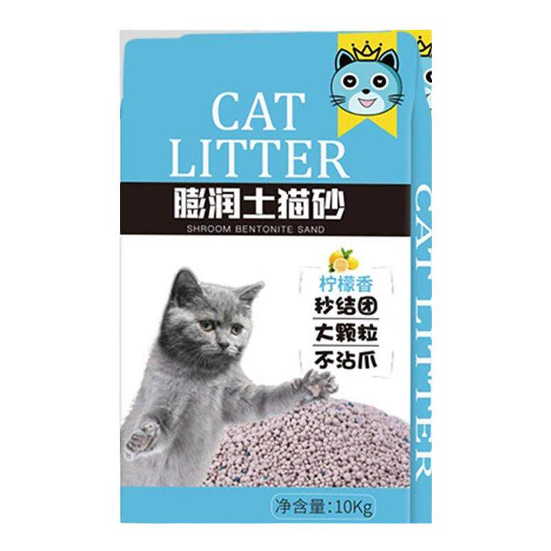 膨润土20斤猫砂瓜洲牧实惠膨润土
