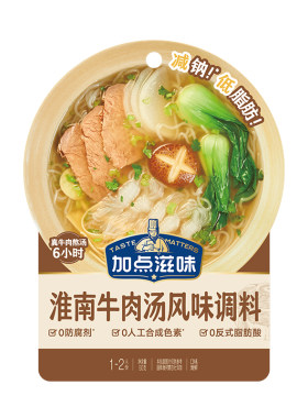 【3袋】加点滋味淮南牛肉汤底一人食小包调料煮面浓汤宝低脂50g