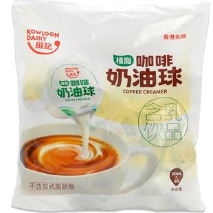 维记咖啡伴侣之友奶油球奶包原味淡奶奶球液态红茶10ml40粒奶精球