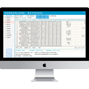 小超市收银系统软件服装店便利店零食蔬菜水果会员结账免费单机版