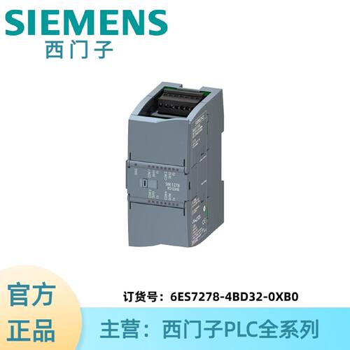 议价6ES7278-4BD32-0XB0西门子SM1278 IO-Link，4xIO-Link Master
