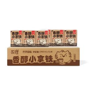 永璞香醇小拿铁丝滑原味咖啡饮料200ml*24盒超值箱装冰镇口感更佳