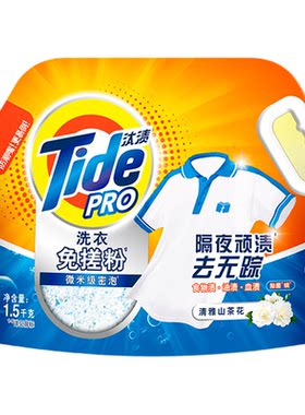 汰渍洗衣免搓粉洗衣粉除菌螨去渍