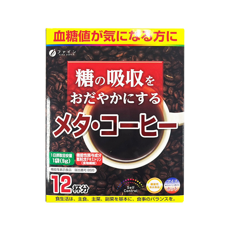 Bodywise调节血糖FINE抑糖咖啡