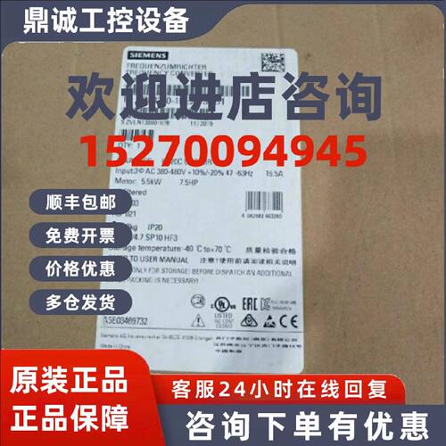 议价6SL3210-1KE21-3UB1 西门子G120C变频器5.5KW 6SL32101KE213U