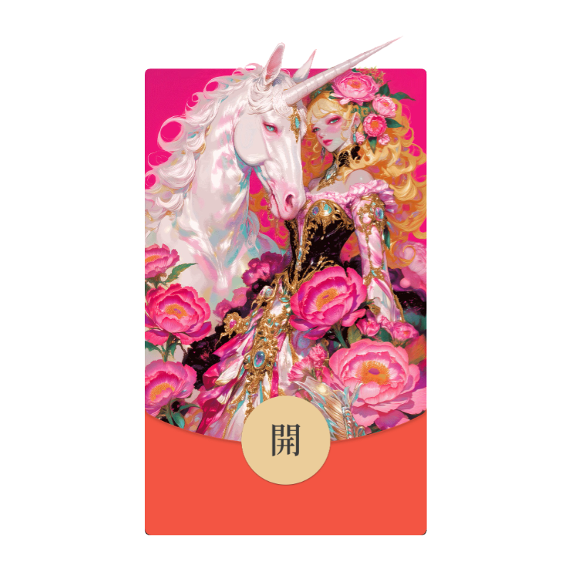 马年独角兽动态音乐微信红包封面
