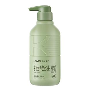 卡夫洗发水控油蓬松去屑套装去油膏男女官方品牌正品旗舰店洗发露