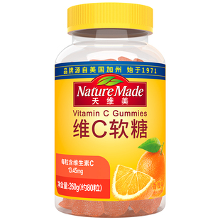 NatureMade天维美维生素C软糖80粒香橙味VC成人维他命C1