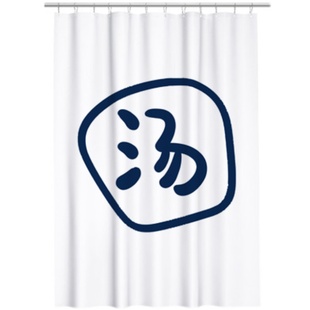 浴室卫生间日式挡水浴帘洗澡间窗帘防水布高档隔断淋浴房厕所门帘