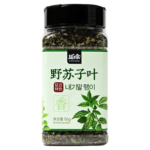 延小食延边野苏子叶炖鱼牛肉狗肉大酱汤调味料干货香辛料非紫苏叶