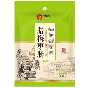 腊梅枣肠250g香肠腊肠9分瘦肉南京老字号特产小香肠小肉枣肠