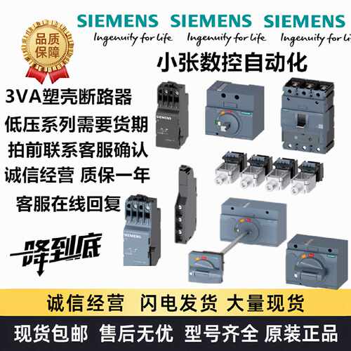 议价议价西门子3VA1040-4ED32 5HL42-0AA0 3VA1125-5EE32 5ED32-0