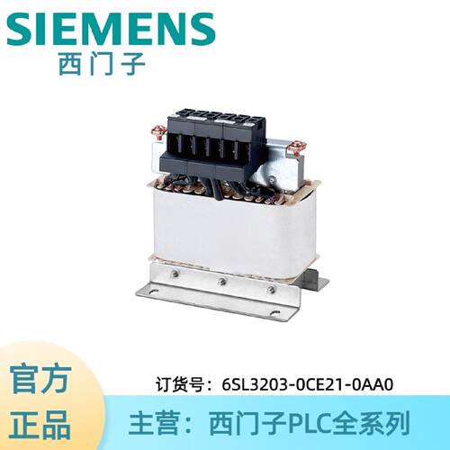 议价6SL3203-0CE21-0AA0西门子电源电抗器 380-480V