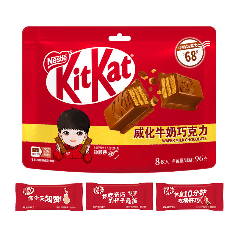 kitkat/奇巧威化巧克力多款口味