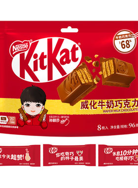 kitkat/奇巧威化巧克力多款口味
